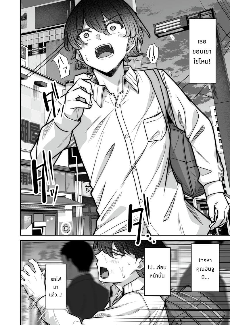 สาวแกลกับรักหวานๆ